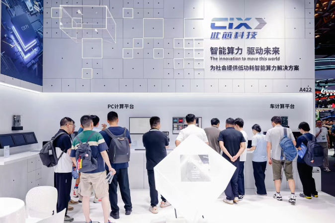 This core technology appeared at the World Artificial Intelligence Conference to outline a bright future with the power of AI.