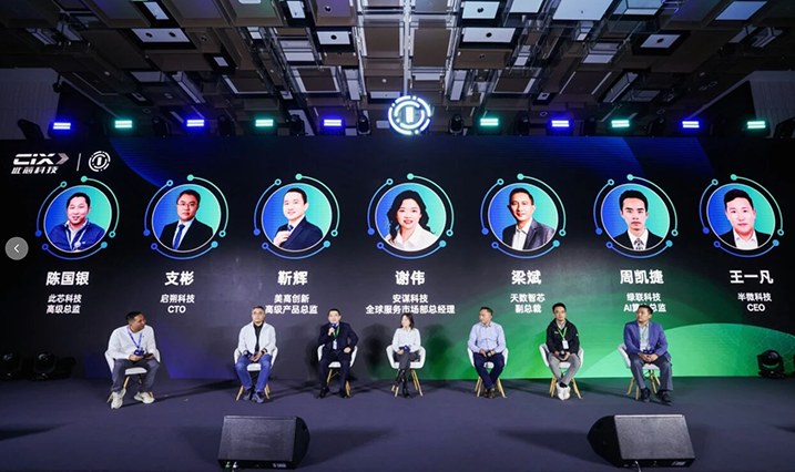 Everything is at the same core, endless: this core technology 2025 ecological conference will create an open and intelligent future.